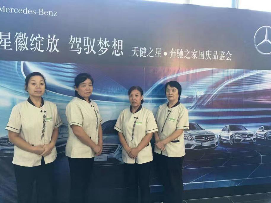 晋城奔驰汽车-日常保洁托管