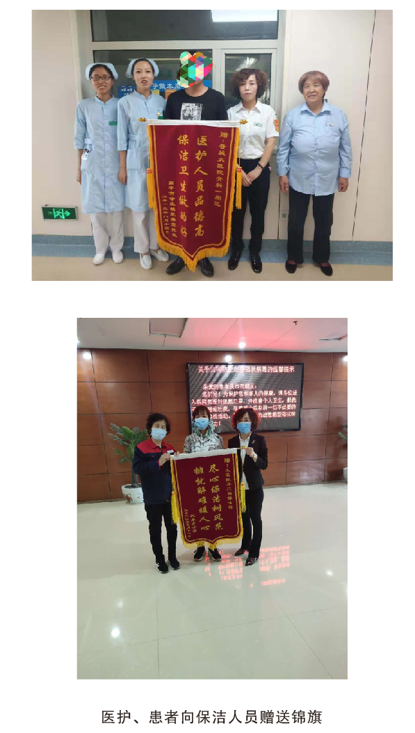 晋煤总医院-医院保洁托管